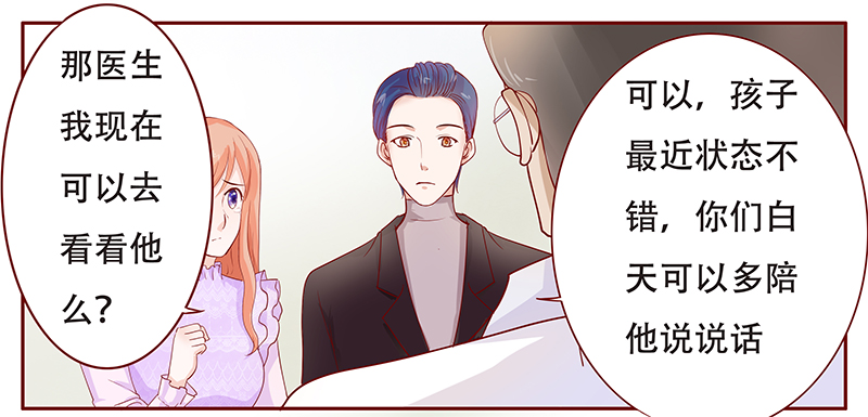 第117章：傻孩子森森1