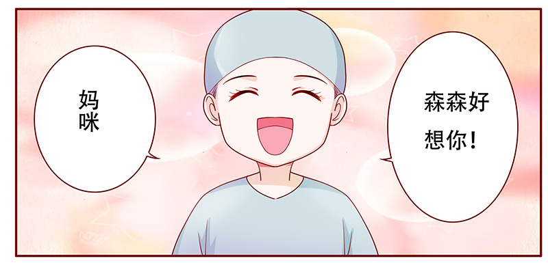 第117章：傻孩子森森3