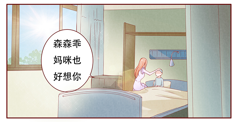第117章：傻孩子森森4