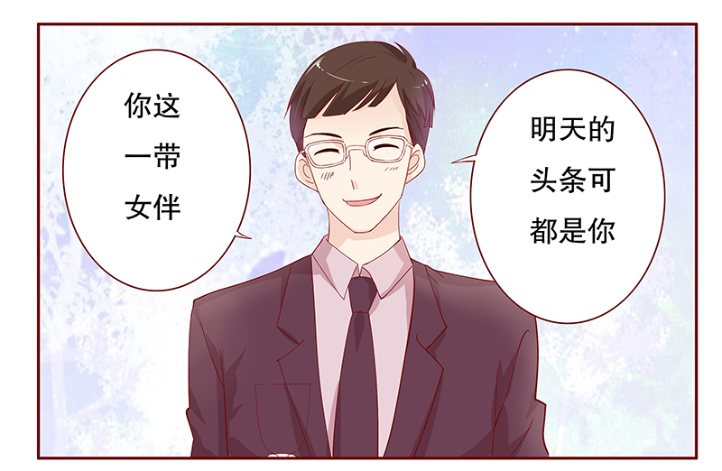 霸道总裁爱上我电视剧在线看漫画,第92章：你和他很熟啊1图