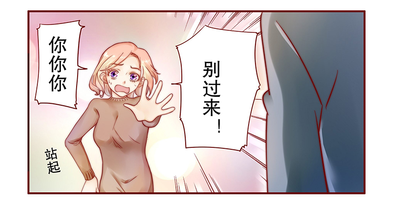 第38章：总裁大人不要啊！1