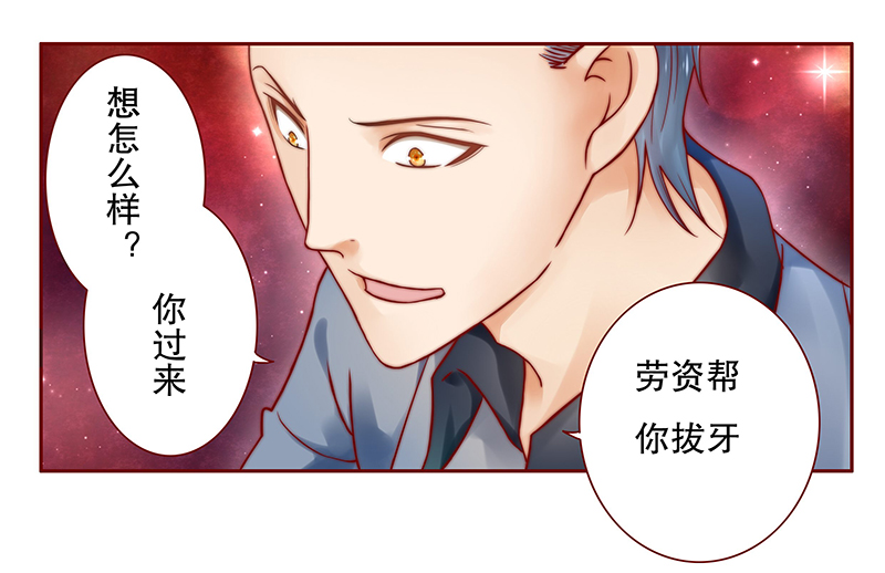 第38章：总裁大人不要啊！0