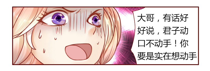 第38章：总裁大人不要啊！2