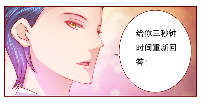 第52章：封杀？！2