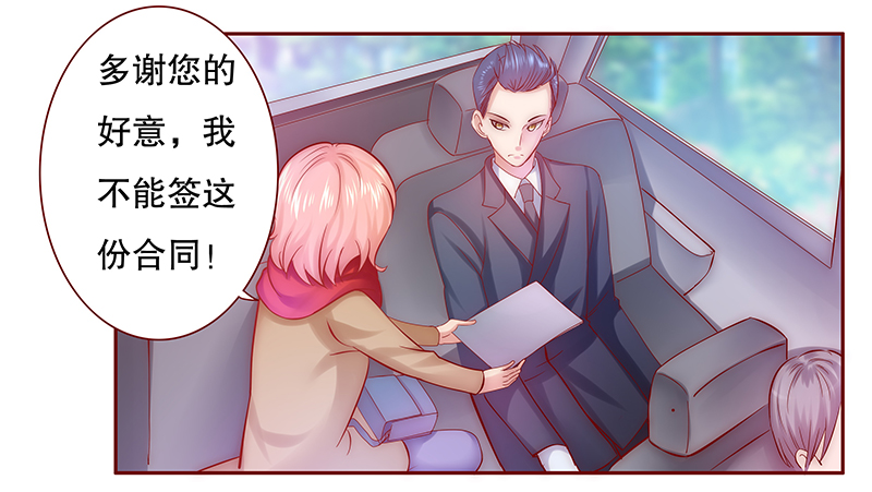 第52章：封杀？！1