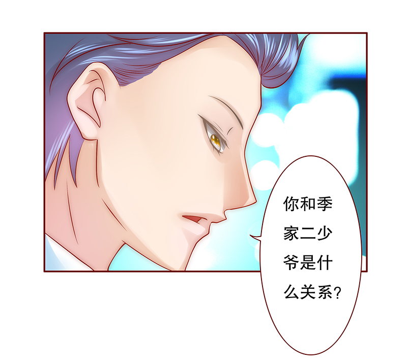 第51章：你们什么关系2
