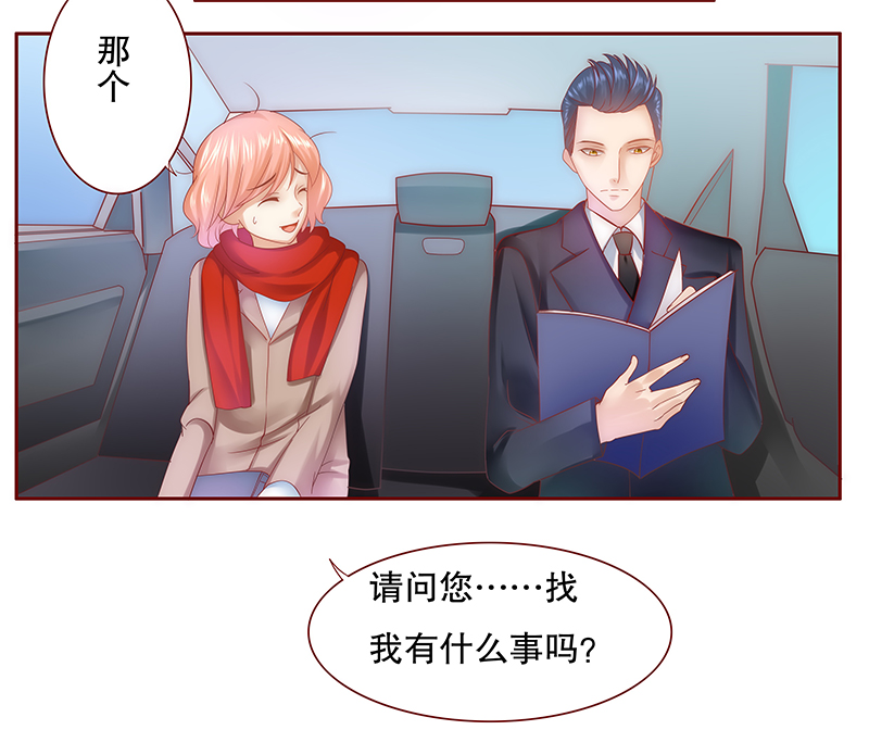第51章：你们什么关系1