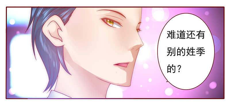 第51章：你们什么关系4