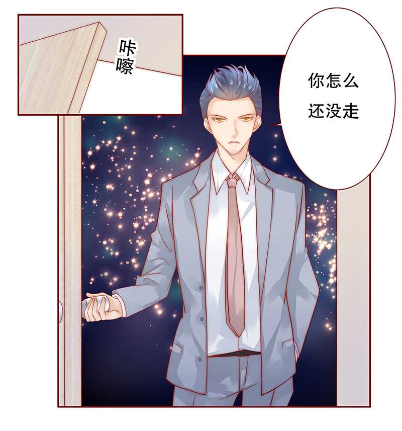 第29章：失约1