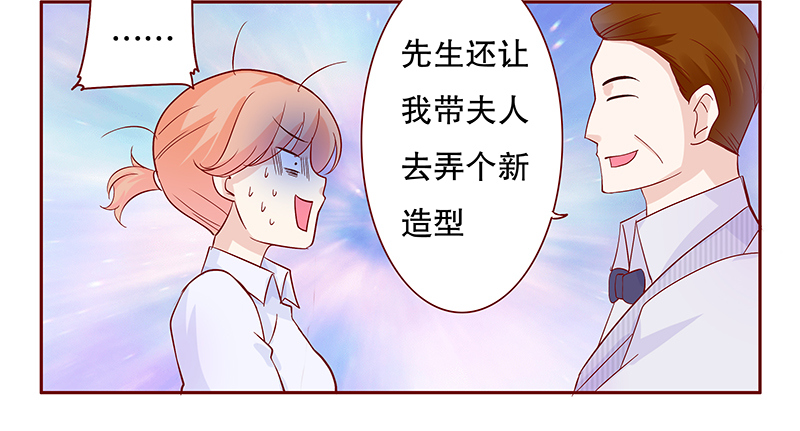 第88章：看她表现4