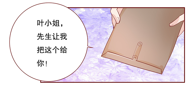 第88章：看她表现1