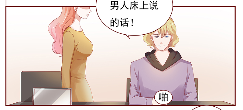 霸道总裁爱上我漫画免费阅读下拉式奇漫屋漫画,第127章：他跟叶家有仇5图