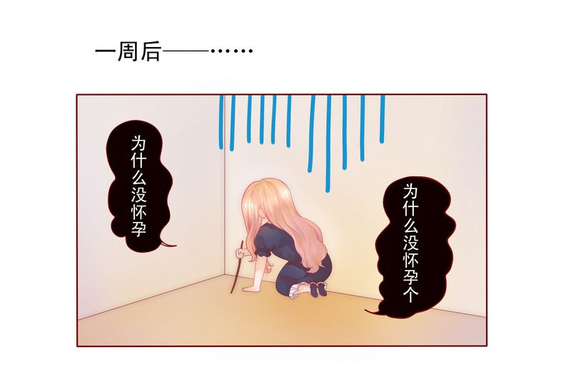 第6章：生个孩子吧！1