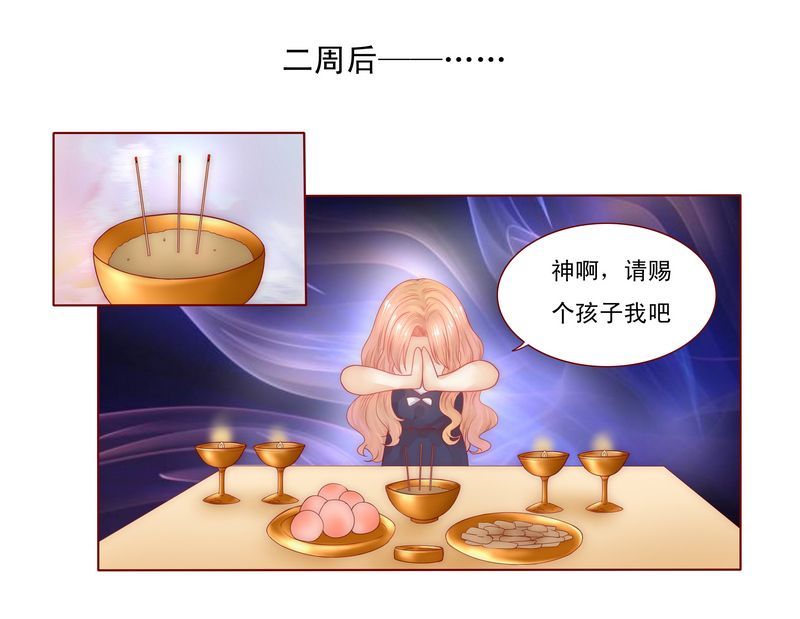 第6章：生个孩子吧！3