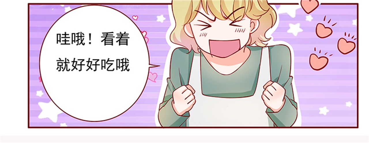 第136章：你太凶了！3