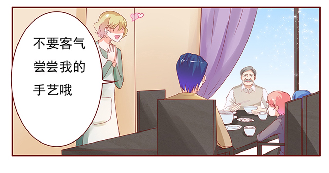 第136章：你太凶了！4