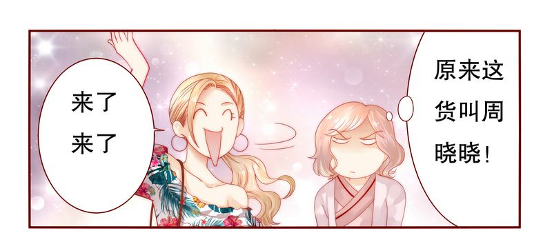 第20章：哪里都会遇见你3