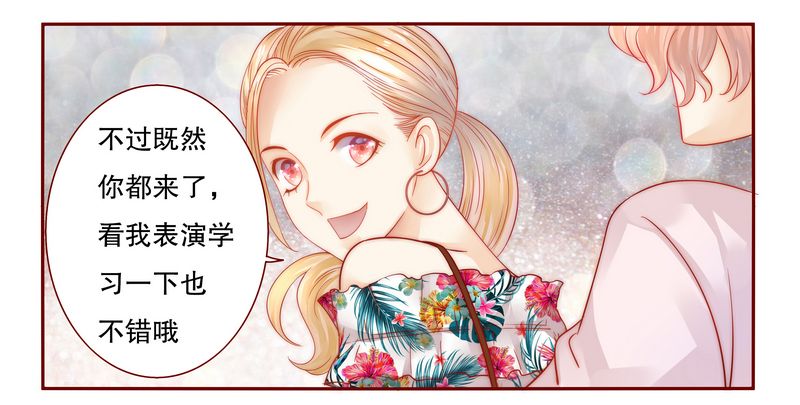 第20章：哪里都会遇见你4