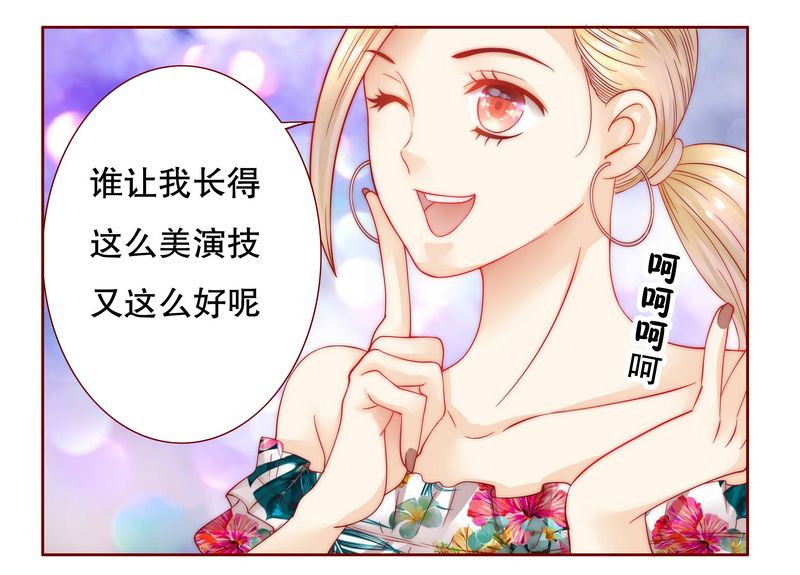 第20章：哪里都会遇见你0