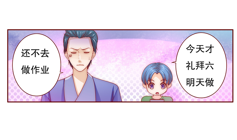 第78章：坏爸爸3