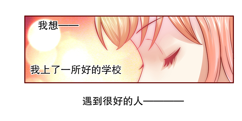 第56章：这是从幼儿园回来的车！3