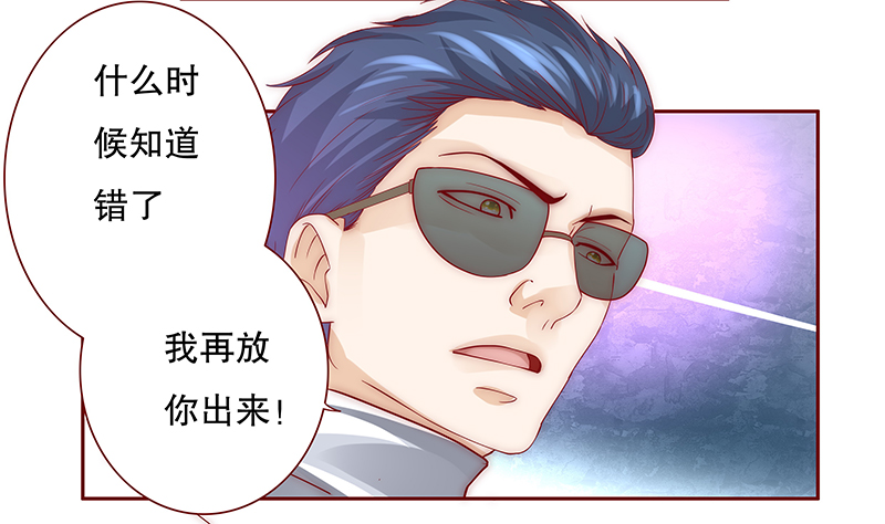 第76章：认妈3