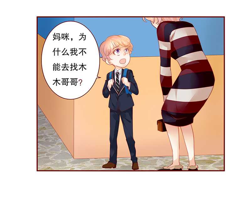 第30章：为什么躲他0