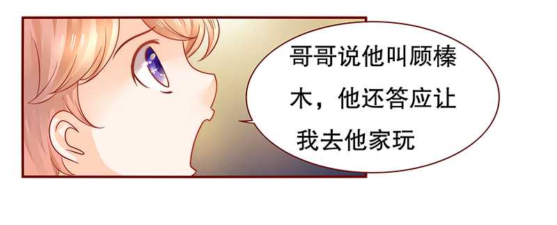 第30章：为什么躲他1