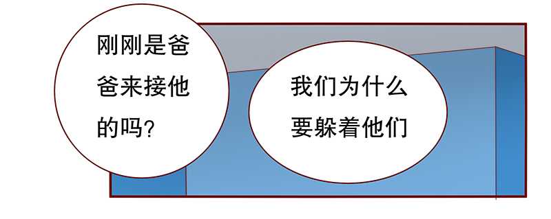 第30章：为什么躲他2