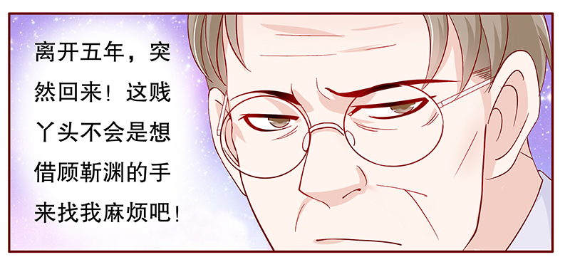 第96章：流言蜚语3