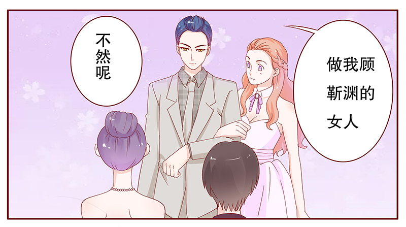 第93章：婚礼开始3
