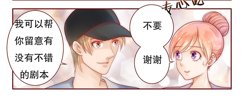 第43章：一个有味道的感谢2