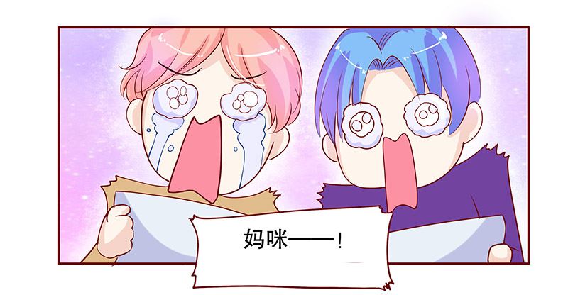 第85章：妈咪被“坏蛋”欺负0