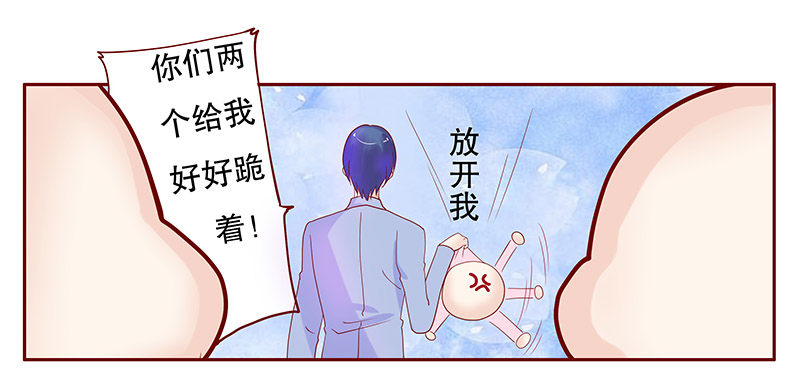 第85章：妈咪被“坏蛋”欺负1