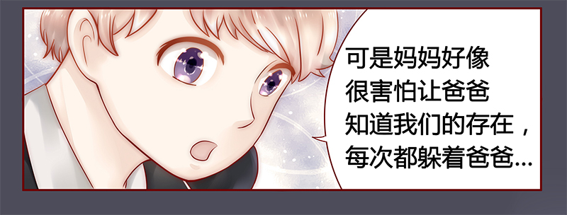第40章：找个更好的爸爸1