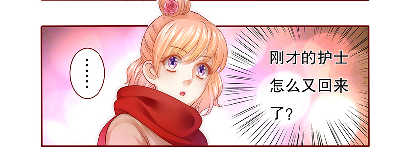 第58章：嚣张跋扈，公然抢血！2