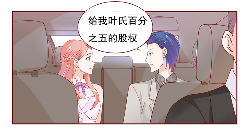 第90章：因为你姓叶！4