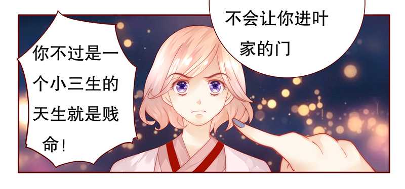第28章：别想和我抢2