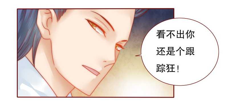 第25章：原来是你捣的鬼2
