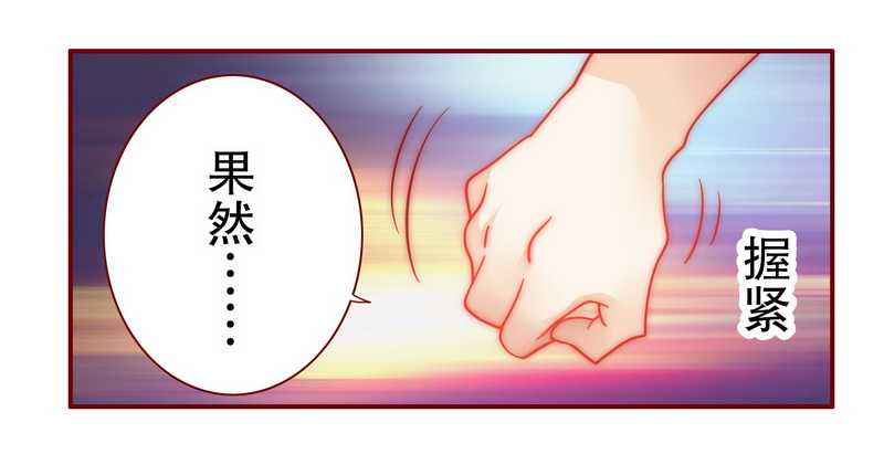 第25章：原来是你捣的鬼4