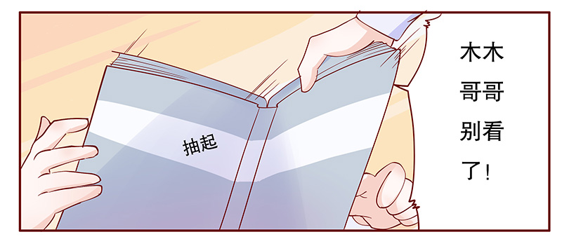 霸道总裁爱上我漫画,第111章：懂事的小屁孩4图