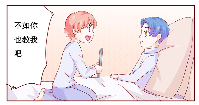 霸道总裁爱上我漫画,第111章：懂事的小屁孩5图