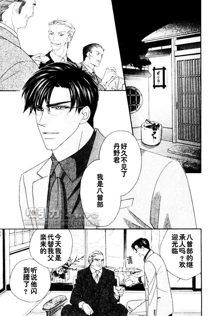 将吻洒遍你的脚趾漫画,第1话2图