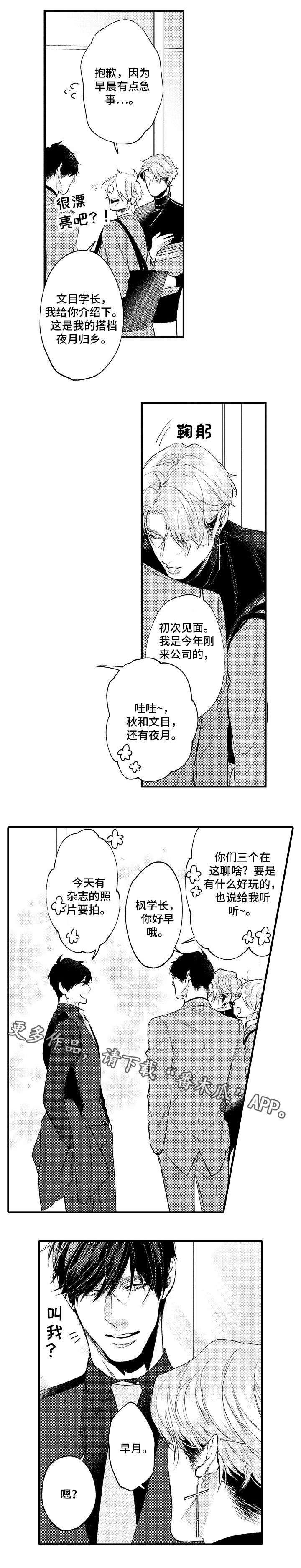 花香信息素漫画,第31章：永远在身边（完结）3图