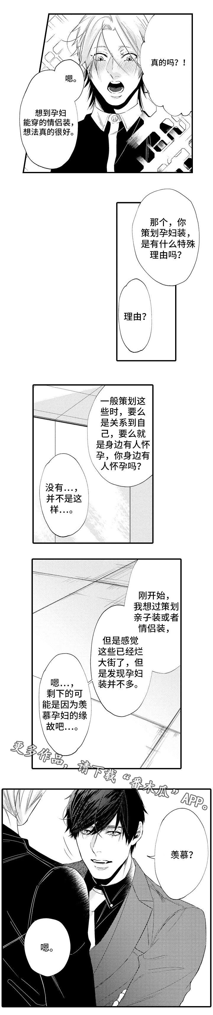 花香信息素漫画,第24章：不足2图