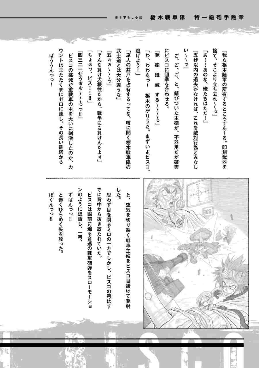 食锈末世录在线观看樱花动漫漫画,第卷一附录话4图