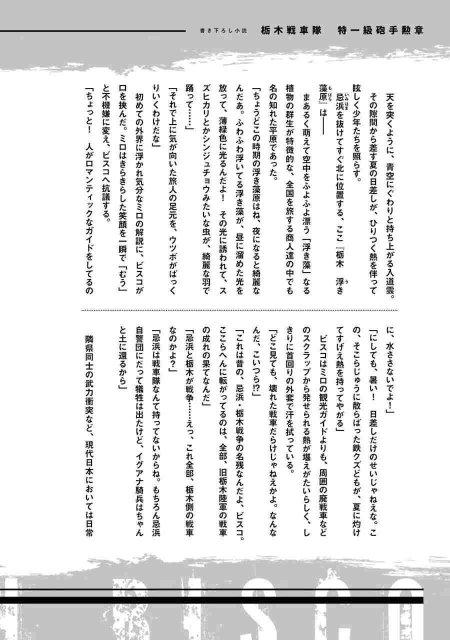 食锈末世录在线观看樱花动漫漫画,第卷一附录话2图