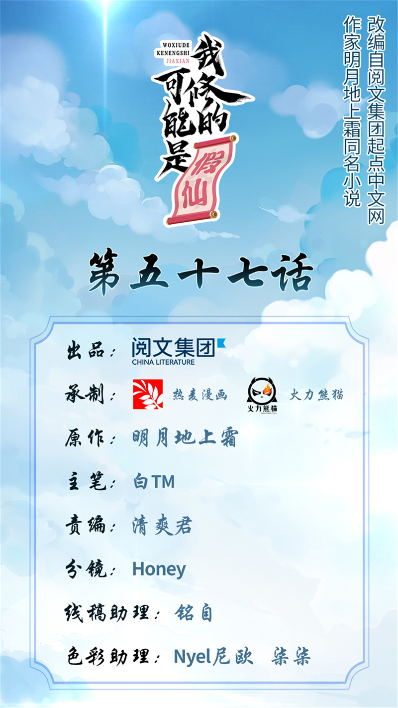 第57话 暗夜0