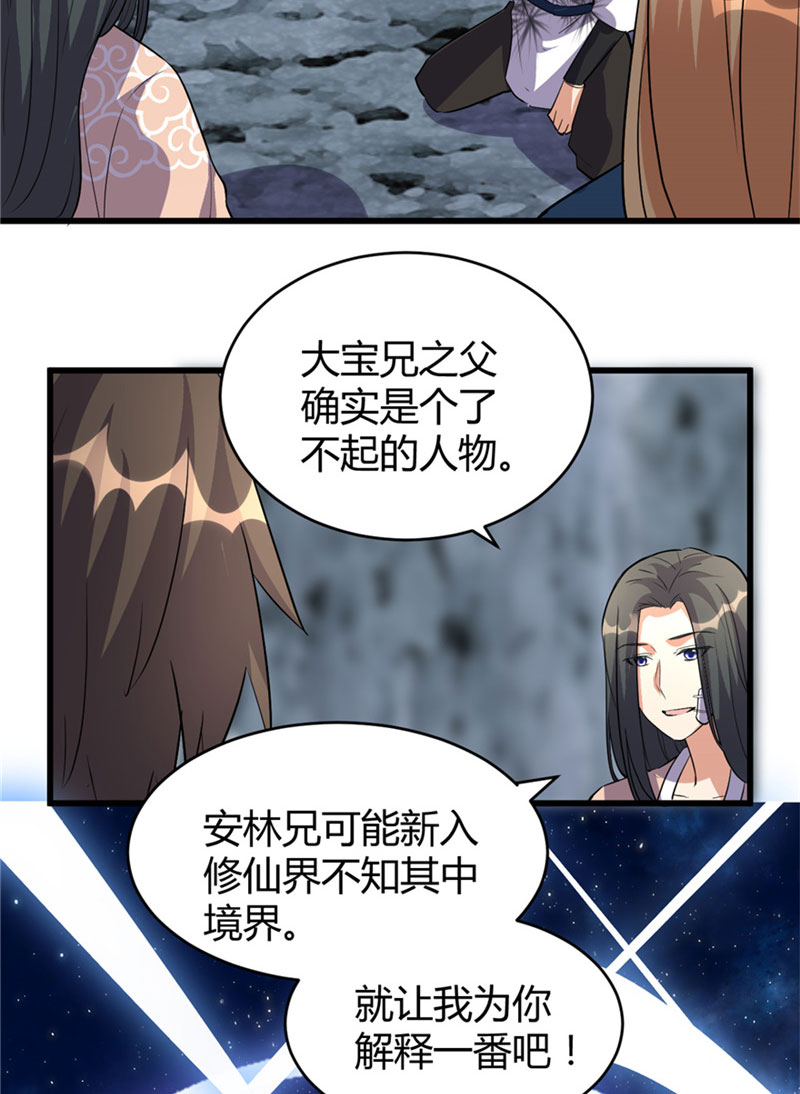第13话 你爸爸，很厉害？3
