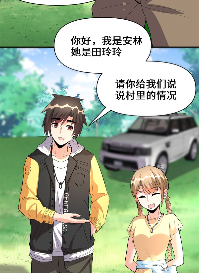第38话 黄溪村抓鬼3